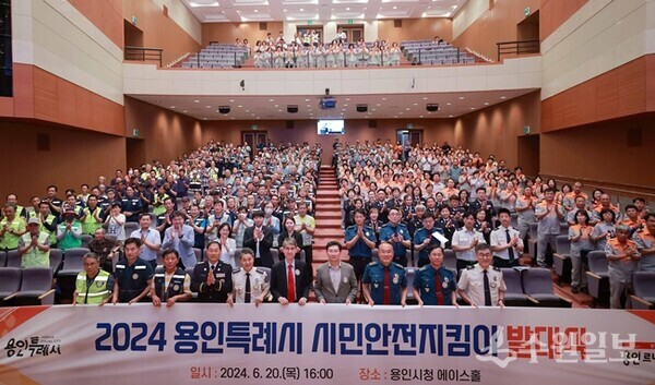 이상일 용인시장(앞줄 오른쪽 네번째)이 20일 시청 에이스홀에서 열린 시민안전지킴이 발대식에서 참가자들과 기념촬영을 하고 있다. (사진=용인시)