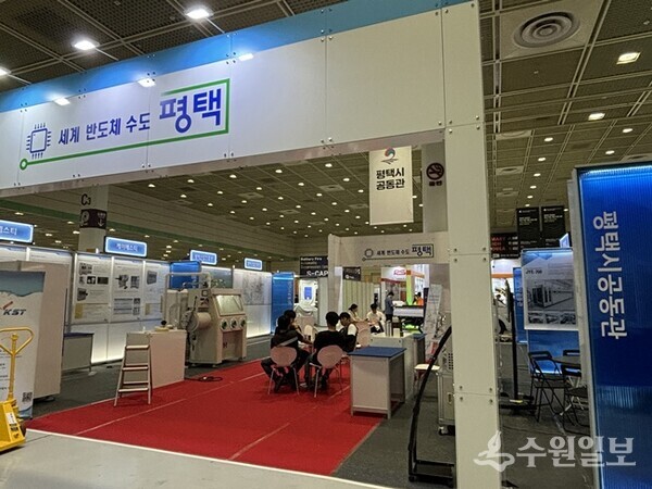 지난 19일부터 21일까지 3일간 서울 코엑스 C홀에서 열린 ‘2024 글로벌 공급망 혁신대전’ 박람회에 설치 운영한 '평택시 공동관' 모습. (사진=평택시)