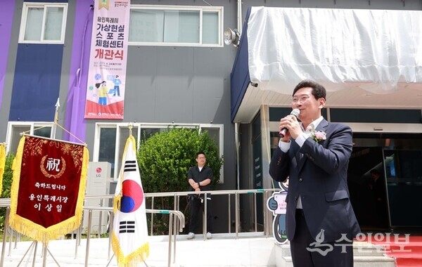 24일 열린 장애인 '가상현실 스포츠 체험센터' 개관식에서 이상일 용인시장이 기념사를 하고 있다. (사진=용인시)