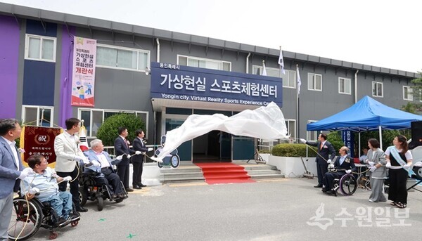 이상일 용인시장을 비롯한 내빈들이 '가상현실 스포츠 체험센터' 현판 제막식을 갖고 있다. (사진=용인시)