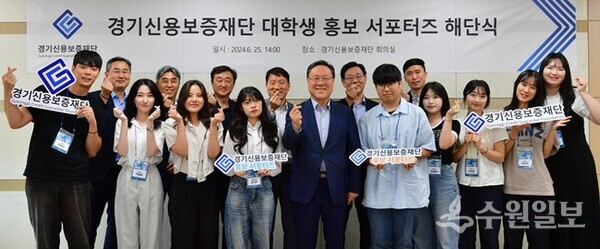 시석중 경기신보 이사장이 ‘재단 대학생 홍보서포터즈 해단식'에서 서포터즈와 기념촬영을 하고 있다. (사진=경기신보)