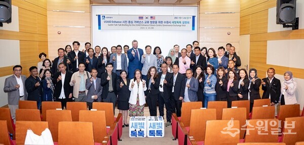 ‘USAID(미국 국제개발처) Enhance 시민중심 거버넌스 교류 방문단’과 수원시 공직자들이 기념촬영을 하고 있다. (사진=수원시)