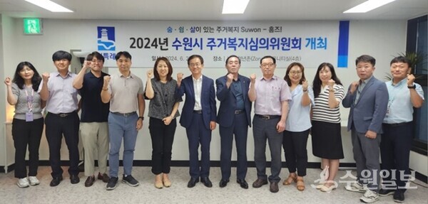 주거복지심의위원회 위원들이 함께하고 있다. (사진=수원시)