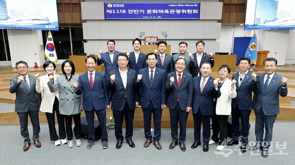 경기도의회 문화체육관광위원회 소속 위원들이 27일 제375회 정례회 제4차 본회의를 끝으로 전반기 상임위 활동을 마무리한 뒤 기념촬영을 하고 있다. (사진=경기도의회)