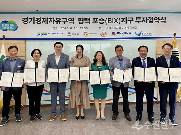 최원용 경기경제자유구역청장(왼쪽 세번째)이 26일 ㈜진성에스앤피, 고려항업(주), ㈜진용엔지니어링, ㈜세아에스에이, 평택시와 투자협약을 체결한 뒤 관계자들과 기념촬영을 하고 있다. (사진=경기경제청)