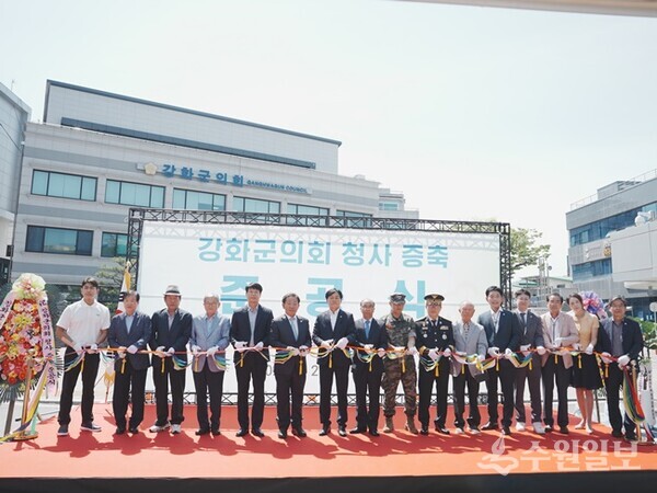 강화군의회 청사 증축 준공식에서 참석 내빈들이 기념테이프를 자르고 있다. (사진=강화군의회)