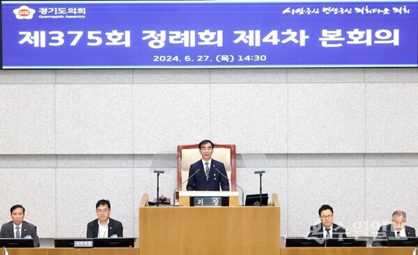 염종현 경기도의회 의장이 27일 ‘제375회 정례회’에서 폐회사를 하고 있다. (사진=경기도의회)