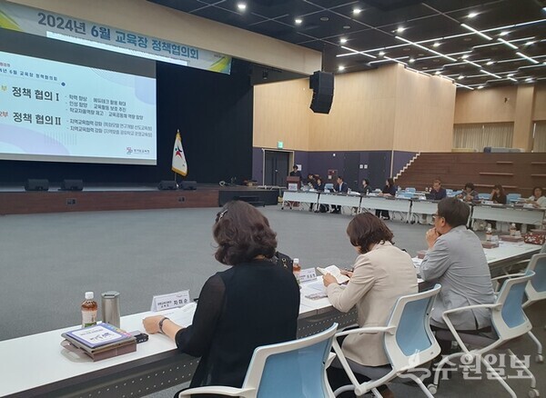28일 개최된 교육장 정책협의회 현장 모습(사진=경기도교육청)
