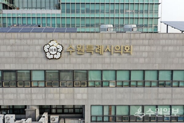 수원시의회전경