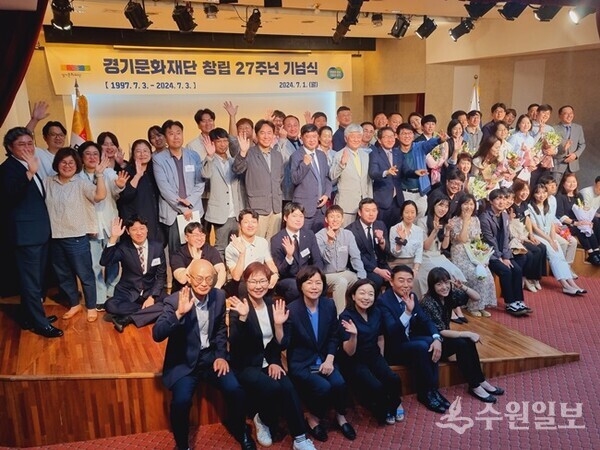경기문화재단 창립 27주년 기념식에서 재단  임직원들이 기념촬영을 하고 있다. (사진=경기문화재단)