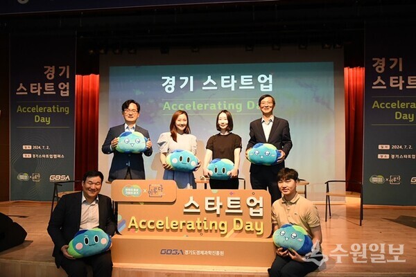 2일 판교 스타트업캠퍼스에서 열린 ‘경기 스타트업 Acceleartng Day’ 토크콘서트에 참여한 강성천 경과원장(왼쪽 두 번째)과 김현대 미래성장산업국장(오른쪽 두 번째)이 스타트업 대표들과 기념촬영을 하고 있다. (사진=경과원)