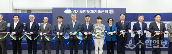 반도체기술센터 개속식에서 김현곤 경제부지사를 비롯한 내빈들이 기념테이프를 자르고 있다. (사진=경기도)