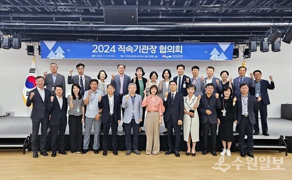 직속기관장 협의회 참석 관계자들이 기념촬영 하고 있다(사진=경기도교육청)