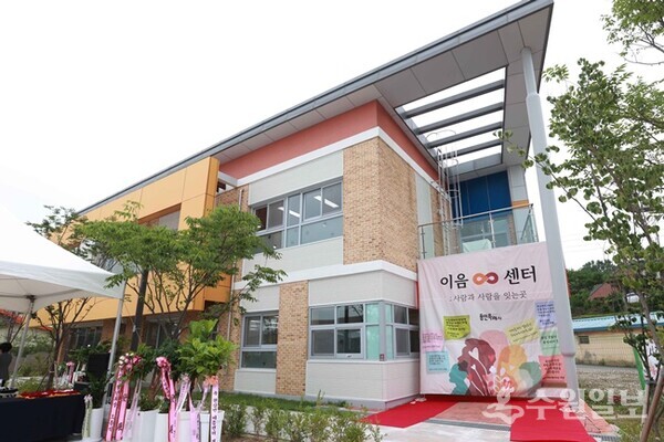 4일 개관한 원삼면 이음센터 전경. (사진=용인시)