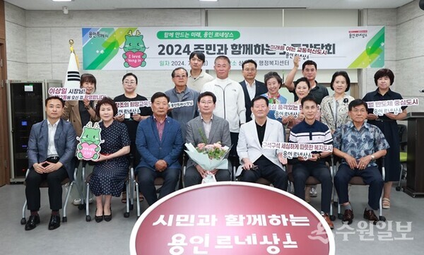 이상일 용인시장이 5일 수지구 상현2동 주민들과 소통간담회를 갖고 기념촬영을 하고 있다. (사진=용인시)