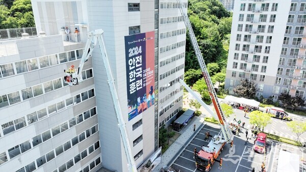 2024 재난대응 안전한국훈련 모습. (사진=의왕시)