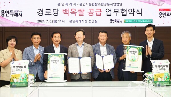 이상일 용인시장(가운데)이 8일 강병원 용인시농협쌀조합공동사업자법인 대표(오른쪽 세번째)과 경로당 백옥쌀 공급 협약을 맺은 뒤 관계자들과 함께 기념촬영을 하고 있다. (사진=용인시)