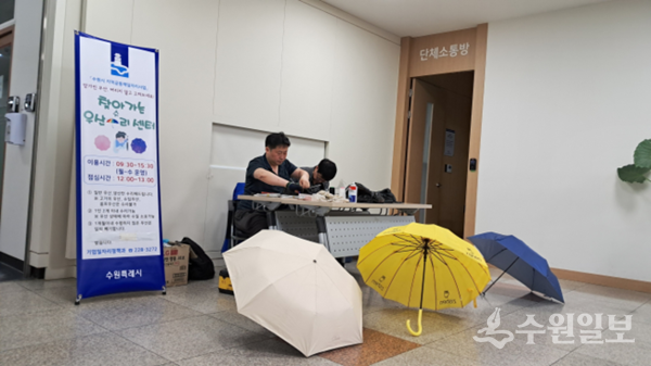 수원시 찾아가는 우산수리센터 운영 모습.(사진=수원시)
