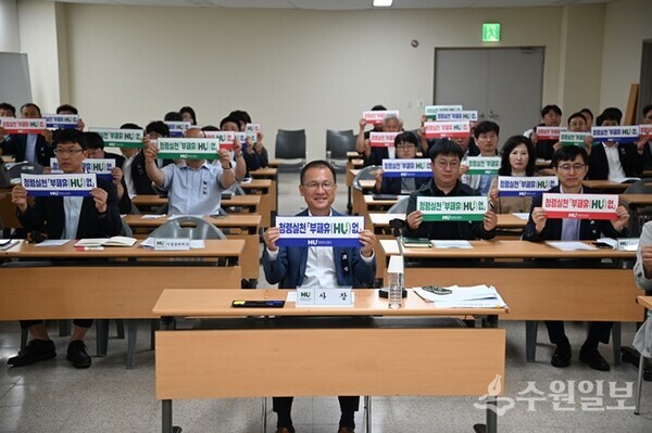 김근영 사장을 비롯한 화성도시공사 임직원들이 ‘부패휴(HU)없’선포식을 갖고 있다. (사진=HU공사)