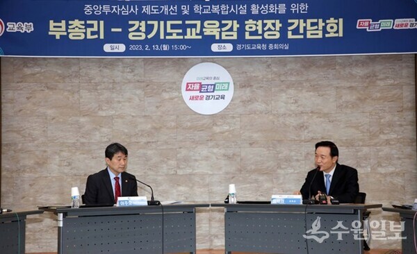 지난해 임태희교육감이 이주호 교육부 장관과 현장 간담회를 하고 있다. (사진=경기도교육청)