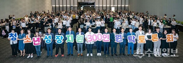 이재준 시장(왼쪽 8번째)과  '300인 원탁토론회'  참석자들이 함께 하고 있다. (사진=수원시)