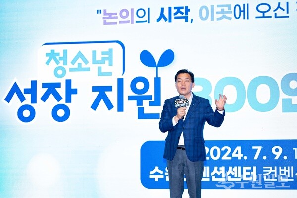 이재준 수원시장이  '300인 원탁토론회'에서 축사를 하고 있다. (사진=수원시)