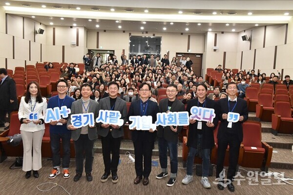 지난 3월 7일 판교 스타트업캠퍼스 1층 컨퍼런스홀에서 가진 'AI+ 경기- 사람, 기업 사회를 잇다' 주제의 밋업데이 행사 모습. (사진=경과원)