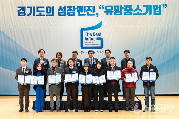 R&D혁신을 통한 강소기업 육성을 위해 개최된 경기도 유망중소기업 인증서 수여식. (사진=경과원)
