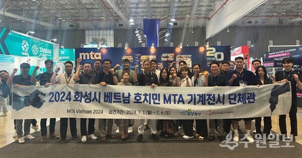 ‘2024 베트남 호치민 MTA 기계전시회'에 참가한 화성시 업체 관계자들이 기념촬영을 하고 있다. (사진=화성시)
