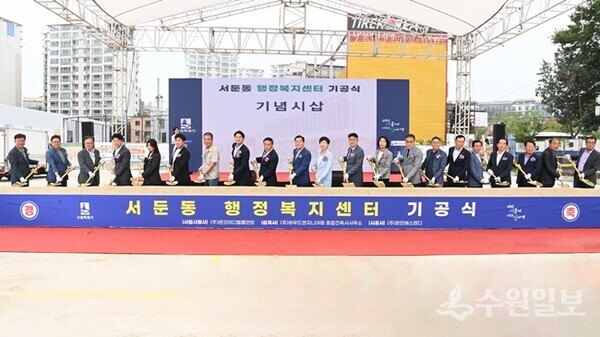 서둔동행정복지센터 기공식에서 이재준 시장(왼쪽 10번째), 이재식 수원시의회 의장(왼쪽 9번째) 등 참석자들이 기념 시삽을 하고 있다. (사진=수원시)