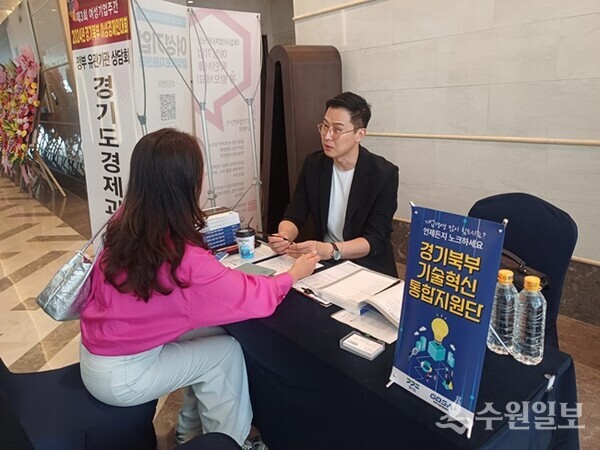경기북부 기술혁신통합지원단이  11일 열린 '2024 경기북부 여성경제인대회'에서 현장 상담을 하고 있다. (사진=경과원)