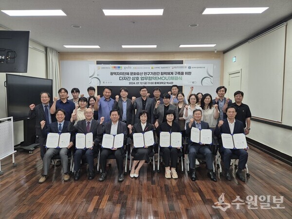광역자치단체 문화유산 7개 연구기관 관계자들이 문화유산 가치 실현 확대 업무협약을 체결한 뒤 기념촬영을 하고 있다. (사진=경기문화재단)