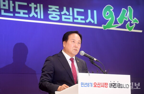 이권재 오산시장이 '민선8기 취임2주년 기자회견'을 가지면서 시정성과 및 미래비전을 발표하고 있다. (사진=오산시)