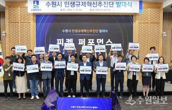이재준 시장(앞줄 왼쪽 7번째부터), 김현수 제1부시장과 민생규제혁신추진단 위원들이 발대식 후 함께하고 있다. (사진=수원시)
