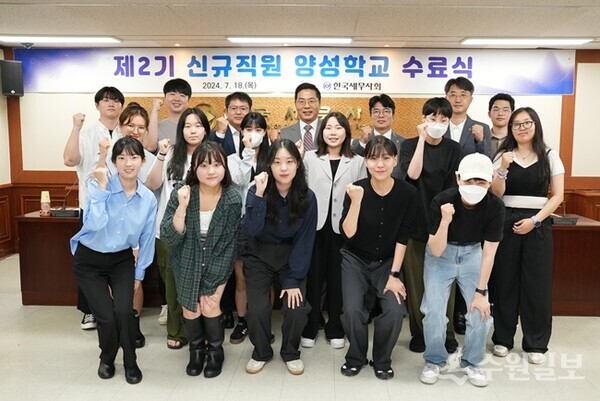 신규직원 양성학교 2기생 수료식을 마치고 구재이 한국세무사회 회장(맨 뒷줄 왼쪽에서 네번째)이 수료생들과 함께 기념촬영을 하고 있다. (사진=한국세무사회)