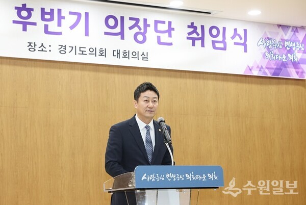 김진경 경기도의회 의장이  ‘제11대 경기도의회 후반기 의장단 취임식’에서 취임사를 하고 있다. (사진=경기도의회)