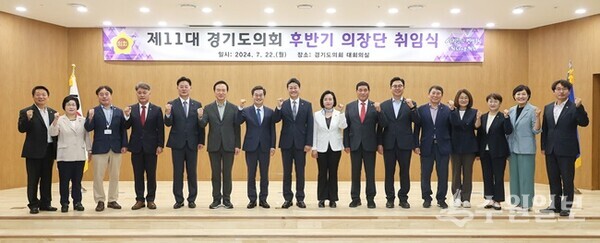 ‘제11대 경기도의회 후반기 의장단 취임식’에서 신임 의장단과 김동연 경기도지사(왼쪽 7번쨰), 임태희 교육감(왼쪽 6번째) 등이 기념촬영을 하고 있다. (사진=경기도의회)