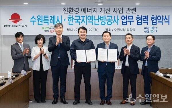 이재준 시장(오른쪽 세번째), 정용기 한난 사장(가운데)을 비롯한 양 기관 관계자들이 함께하고 있다. (사진=수원시)