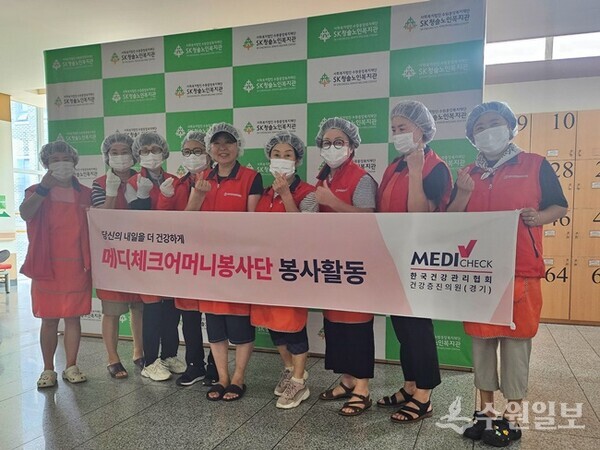 한국건강관리협회 경기도지부 임직원과 메디체크어머니봉사단이 19일 SK청솔노인복지관에서 배식봉사활동을 펼친뒤 기념촬영을 하고 있다. (사진=건협 경기도지부)