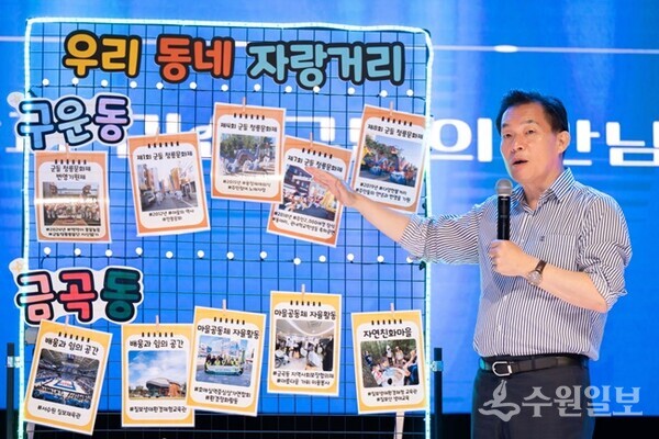 이재준 수원시장이 22일 빛누리아트홀에서 열린 '2024 새빛만남'에서 발언하고 있다. (사진=수원시)