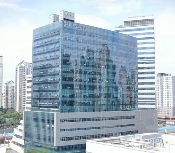 경기도교육청사