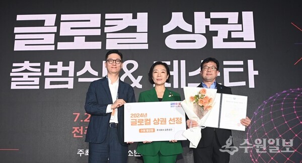 김현수 수원시 제1부시장(오른쪽)이 글로컬 상권 창출팀 선정서를 받은 후 기념촬영을 하고 있다. (사진=수원시)