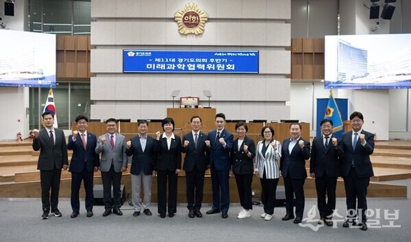 이제영 위원장(가운데)을 비롯, 경기도의회 미래과학협력위원회 소속 위원들이 기념촬영을 하고 있다. (사진=경기도의회)