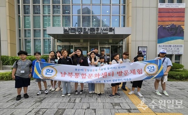 수원 우만초교 '통문어(통일전문가어울림)' 동아리 학생들이 남북통합문화센터에서 방문체험을 한 뒤 기념촬영을 하고 있다. (사진=우만초교)