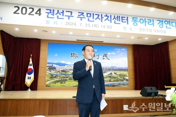 이재식 수원시의회 의장이 권선구 주민자치센터 동아리 경연대회에 참석, 인사말을 하고 있다. (사진=수원시의회)