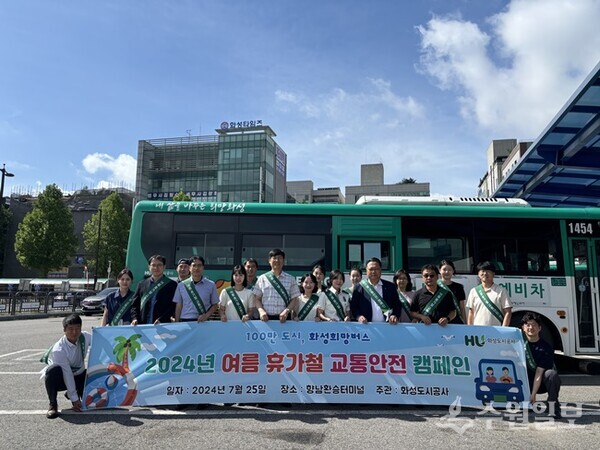 HU공사 임직원들이 향남환승터미널에서 교통안전 캠페인을 펼친 뒤 기념촬영을 하고 있다. (사진=화성도시공사)
