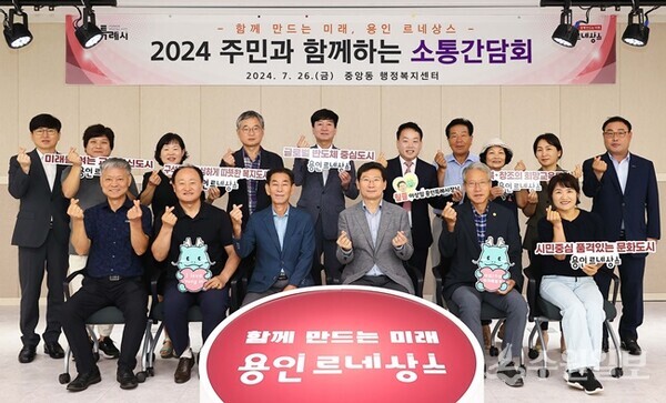 이상일 용인시장이 26일 중앙동 주민소통간담회를 가진 뒤 참석자들과 기념촬영을 하고 있다. (사진=용인시)