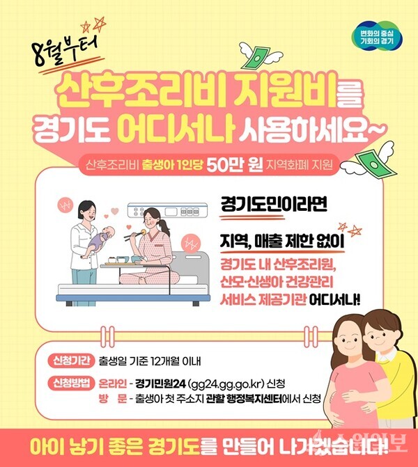 산후조리비 지원 홍보물.