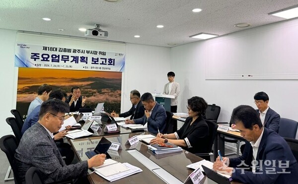 김충범 광주시 부시장이 업무보고를 받고 있다. (사진=광주시)