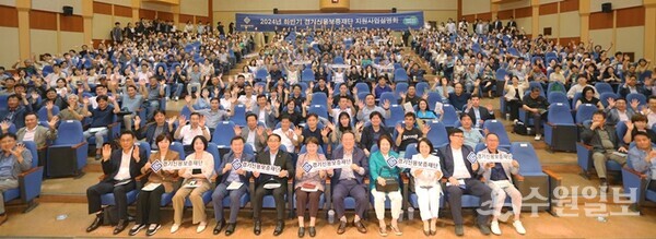 경기신용보증재단이 29일 경기도경제과학진흥원 경기홀에서 가진 ‘중소기업·소상공인 사업 성공을 위한 2024년 하반기 지원사업설명회’에 함께 한 참석자들이 기념촬영을 하고 있다. (사진=경기신보)